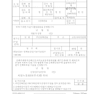 유족위로금지급신청서